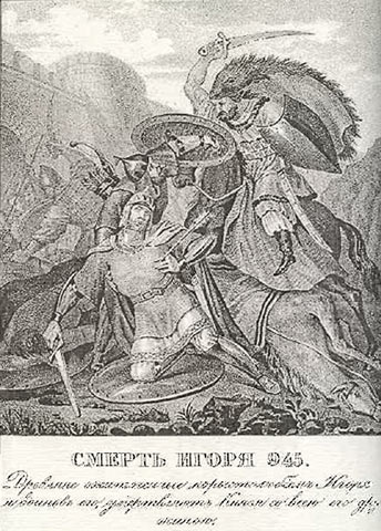 О титуле «великий князь русский» О титуле «великий князь русский» история