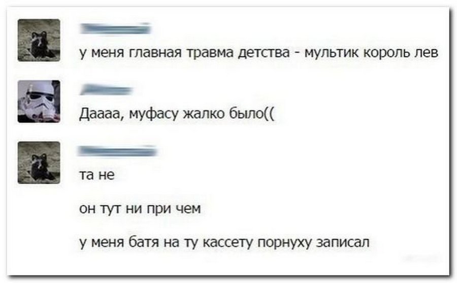 Травма детства тест картинки