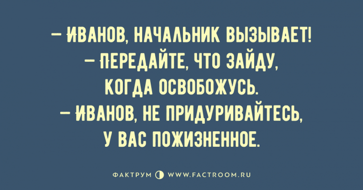 Поразительные анекдоты, которые вы должны прочитать прямо сейчас