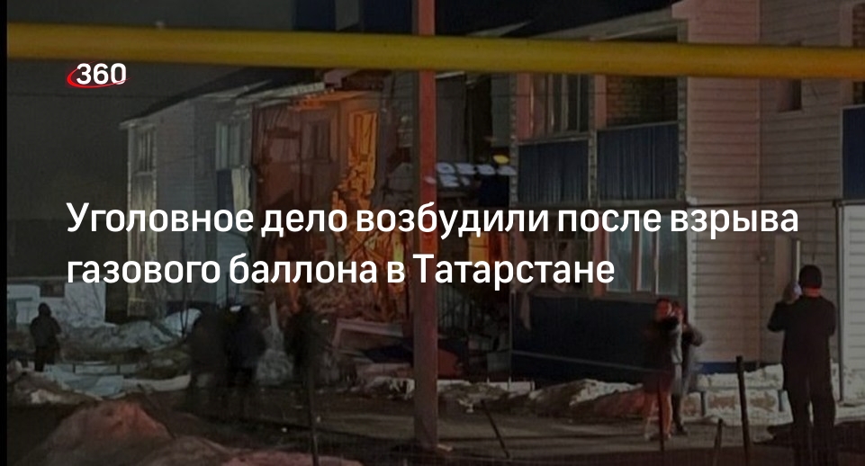 СК возбудил уголовное дело после взрыва газа в жилом доме в Татарстане