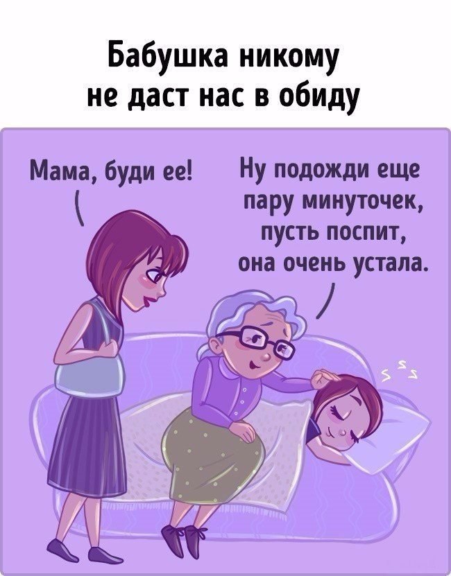 Бабушки - это святое! Любите и берегите их! Бабушки - это святое! Любите и берегите их!