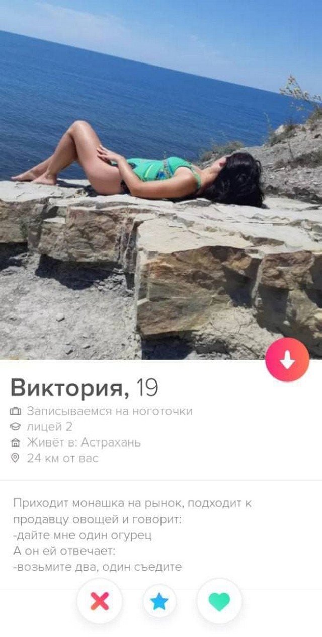 Анкеты забавных и странных людей из приложения для знакомства  позитив,смешные картинки,юмор