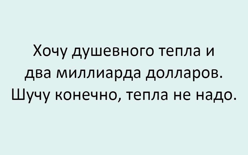 Веселые картинки и фото с надписями для настроения (11 фото)