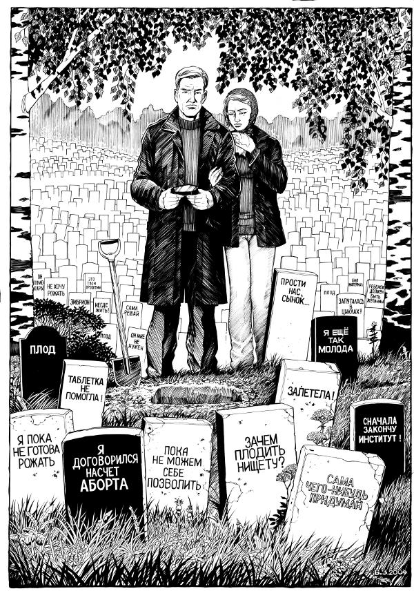 http://www.noabort.net/files/posters/Unborn%20child%20cemetery.jpg