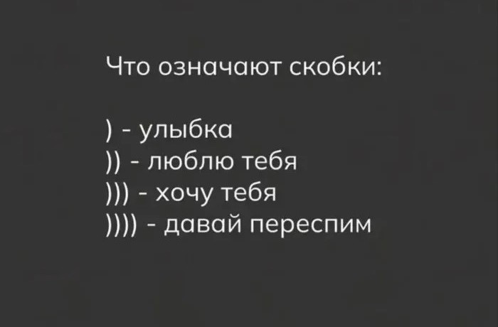 В мужском представлении, счастливая и крепкая семья - это когда жена жалуется мужу на мать, а не матери на мужа... 