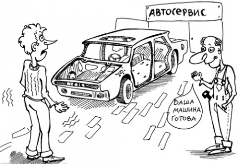 Карикатура на горе-СТО