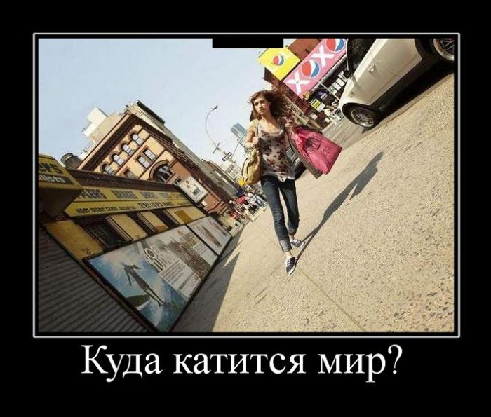 Куда про. Куда катится мир. Куда мы катимся картинки. Куда катится этот мир. Куда катится мир картинки.