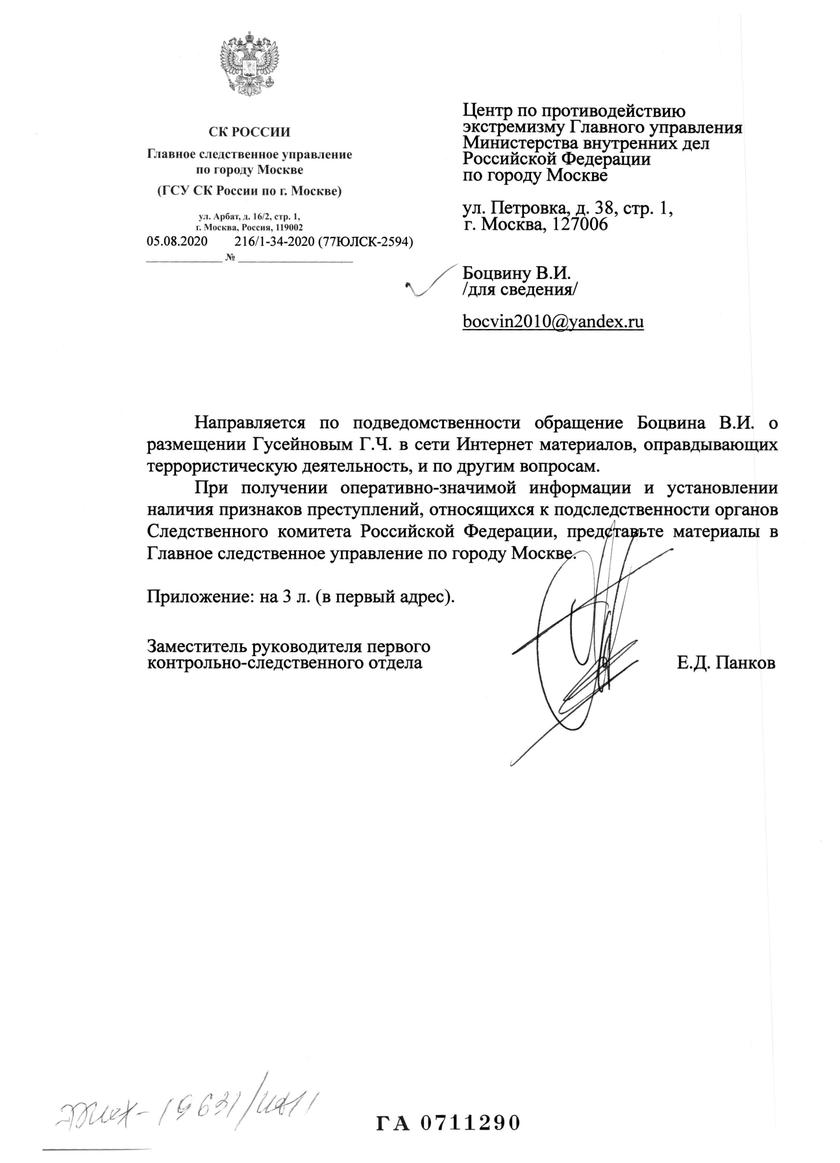 Одним меньше: клоачного профессора Гусейнова уволили из ВШЭ, ждем уголовного дела Одним меньше: клоачного профессора Гусейнова уволили из ВШЭ, ждем уголовного дела Гусейнов, Гусейнова, назвал, недавно, Центр, привлечь, Гусейновым, который, русский, «клоачным», террористов, стало, известно, клоачного, уголовной, которая, профессора, может, контракт, ответственности