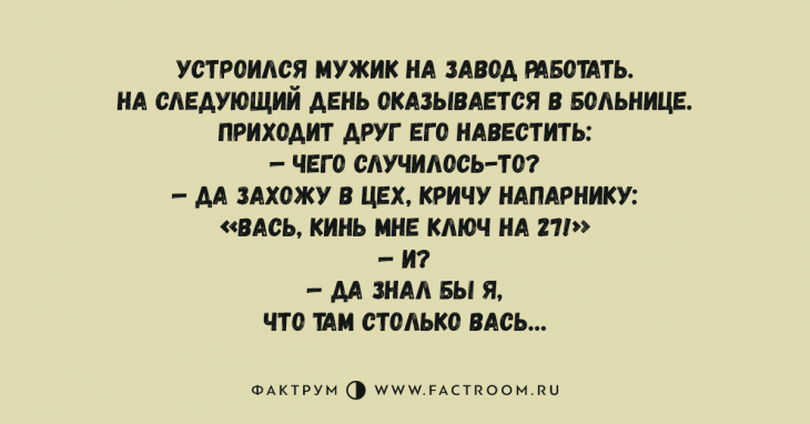 Новая десятка прикольных анекдотов, которой стоит поделиться со всеми
