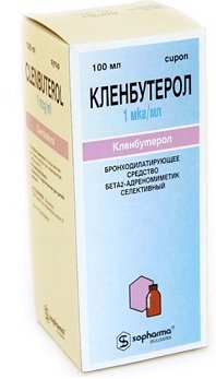 Сироп кленбутерол