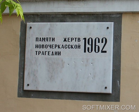 Однажды в Новочеркасске… Однажды в Новочеркасске…