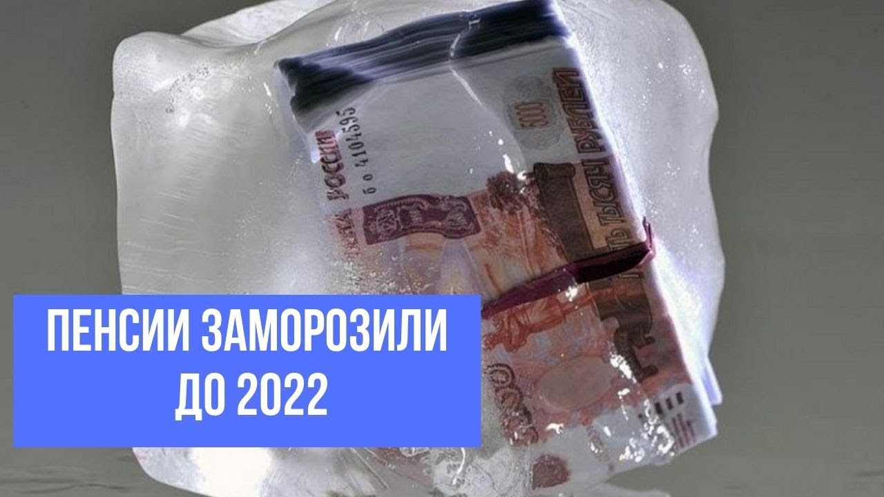 Могут ли заморозить накопительный счет
