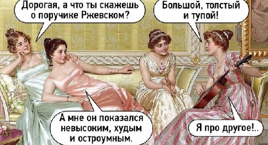Если о твоих гадостях никто не узнает, то ты не только избежишь всех неприятностей, но и не получишь никакого удовольствия Если о твоих гадостях никто не узнает, то ты не только избежишь всех неприятностей, но и не получишь никакого удовольствия чтобы, только, квартире, говорит, пятно, книги, сосиски, появилось, процесс, Давай, стоит, снова, точно, машину, жилец, читать, после, через, черное, нужно