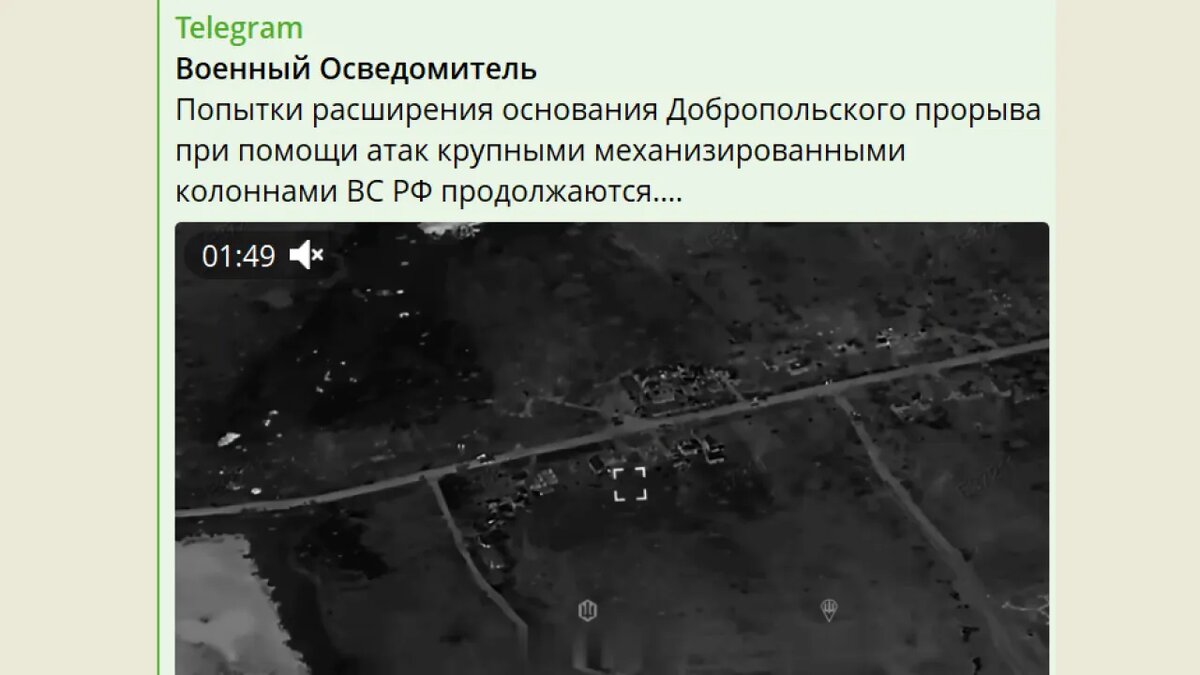 Скрин "Военный осведомитель".