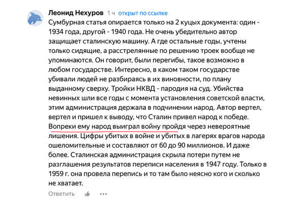 Вопрос к читателям о роли Сталина в Победе над Германией белые страницы истории