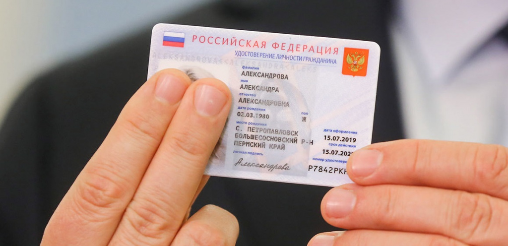 Как выглядит электронный паспорт россиянина будущее,электроника