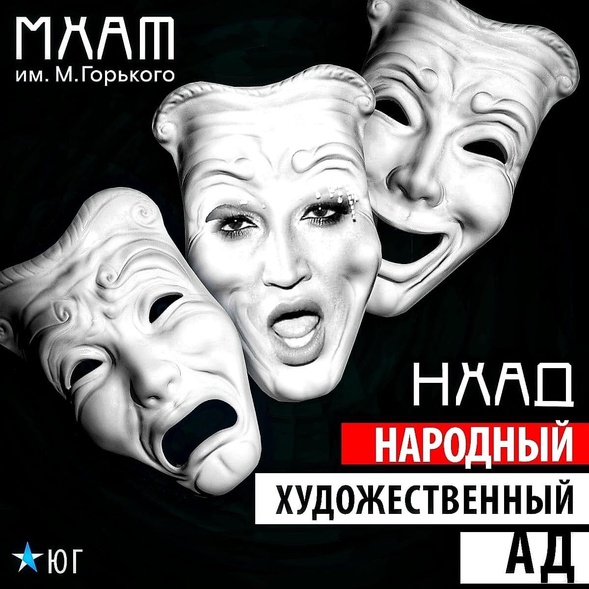 Юрий Грымов про Ольгу Бузову + МХАТ Юрий Грымов про Ольгу Бузову + МХАТ театр, будет, Пусть, именно, оседает, время, ктото, появится, воплощение, которые, будут, нашей, вокруг, смысла, этого, сказать, поводу, пустоту, декорация, глазамиНу