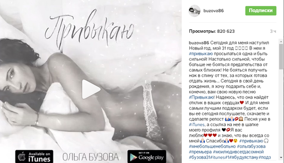 Ольга Бузова