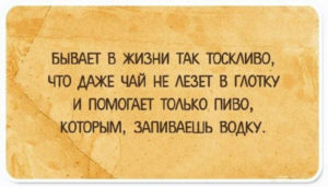 Для людей с чувством юмора: 14 открыток с житейскими мудростями 