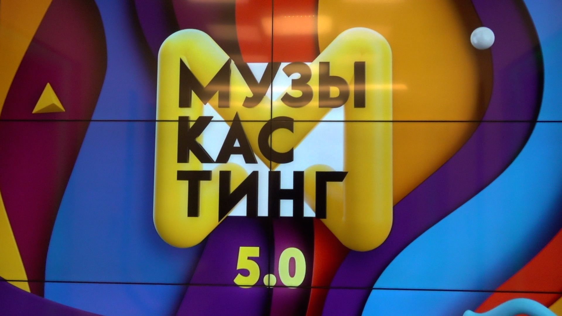 «Это дорогого стоит»: Дмитрий Пермяков рассказал, что значит для него победа на конкурсе «Музыкастинг 5.0» Видео,Репортажи,ФАН-ТВ