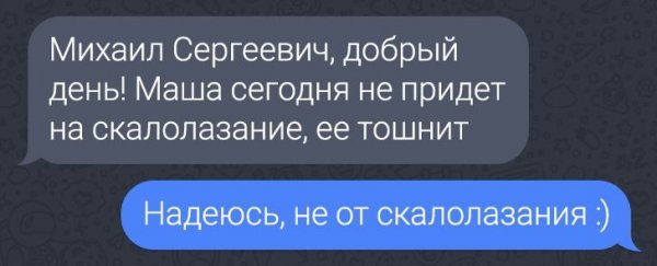 ПОДБОРКА ЗАБАВНЫХ ПЕРЕПИСОК В РОДИТЕЛЬСКИХ ЧАТАХ история,прикол,юмор