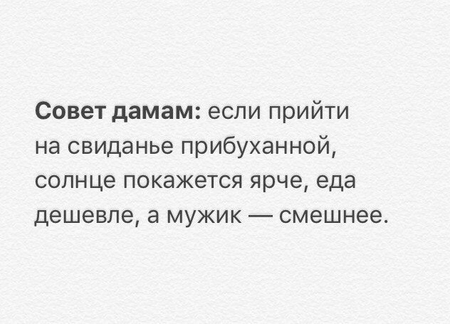 Обманули не пришел на свидание. Афоризмы про свидания. Цитаты про свидание. Свидание цитаты и афоризмы. Цитаты про свидание смешные.