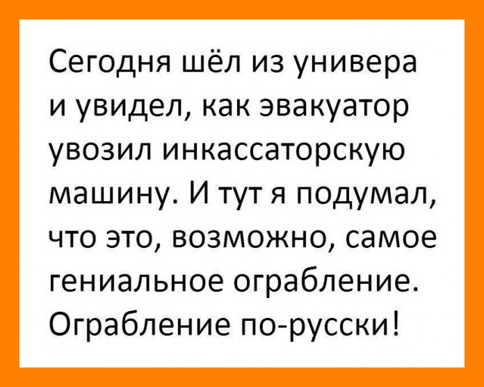 Свежая подборка анекдотов, шуточек и забавных историй – для вас Свежая подборка анекдотов, шуточек и забавных историй – для вас