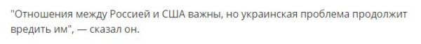 Спецпред США в Украине Волкер: Россия может быть исключена из системы дипломатических и экономических отношений