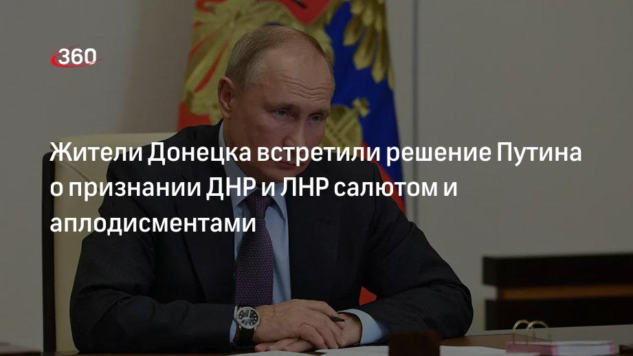 Подписали признание днр и лнр. Путин признание ДНР И ЛНР. Указ президента о признании ДНР И ЛНР 2022. Выбор президента России. Подписание документов о признании ДНР И ЛНР.