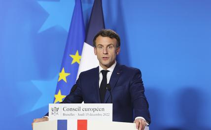 Макрон в позе Волочковой — выглядит жалко, но поучительно