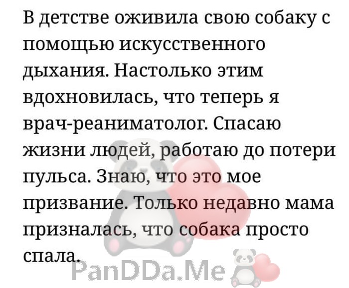 короткие истории 18