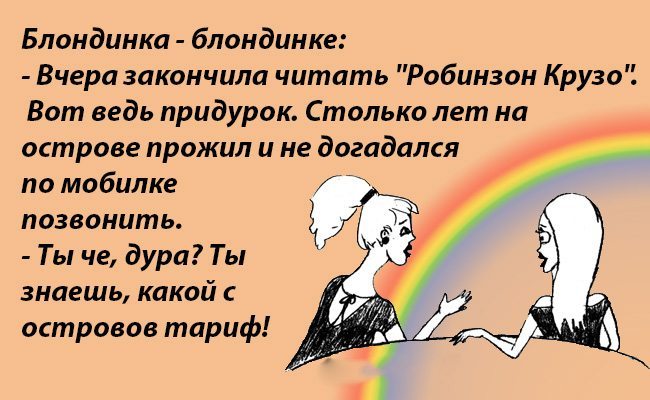 15 уморительных шуток про женщин с просторов Интернета 15 уморительных шуток про женщин с просторов Интернета