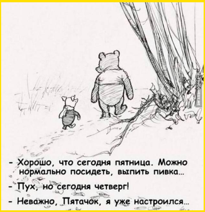 Утренний юморок на четверг Утренний юморок на четверг