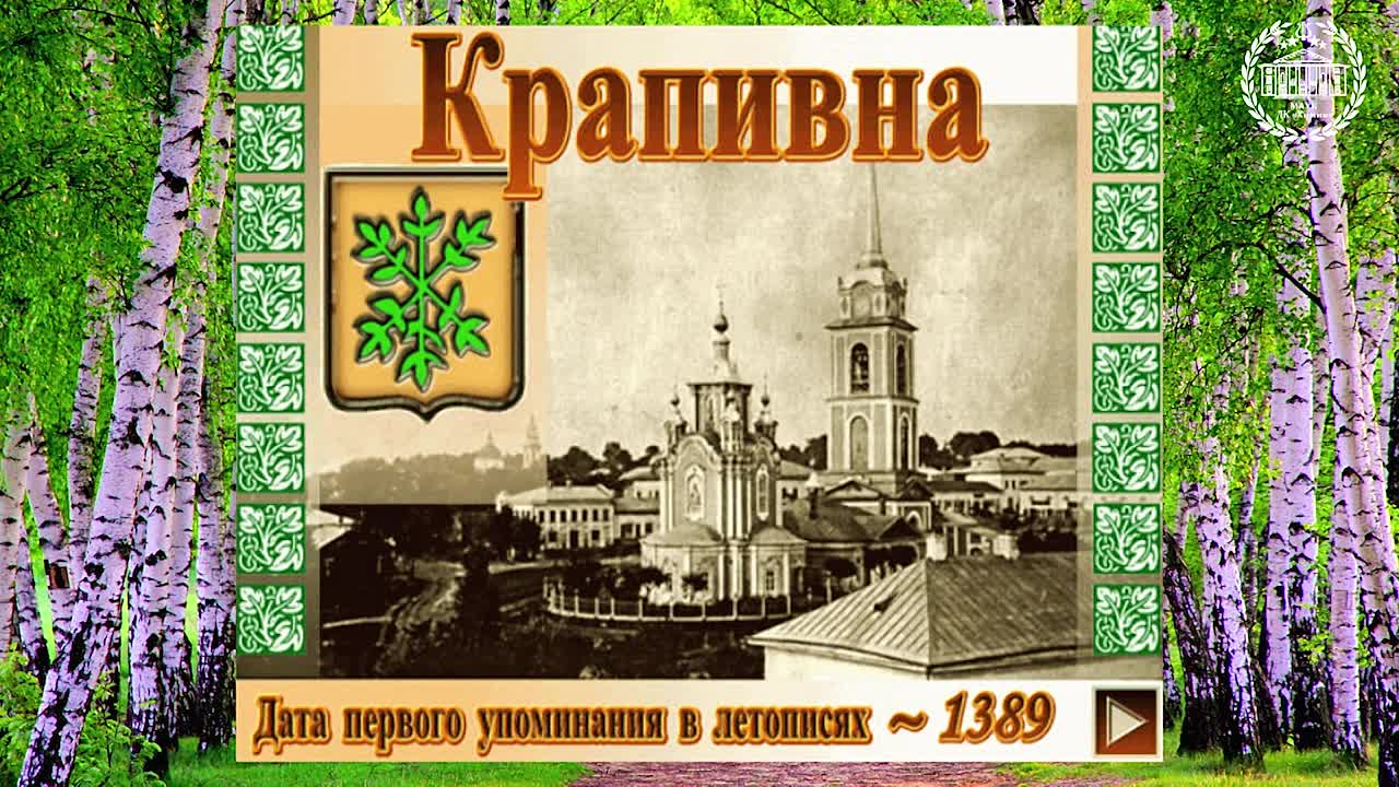 Карта крапивна тульская область карта