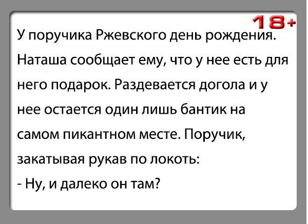 ШУТКИ ОТ ПОРУЧИКА. ШУТКИ ОТ ПОРУЧИКА. история,прикол,юмор