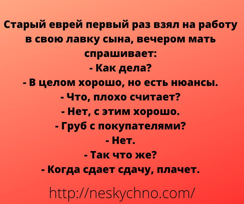 Анекдоты для хорошего настроения — лучшее начало дня