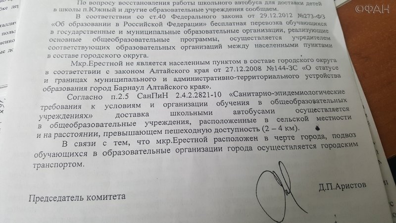 В Алтайском крае собирают подписи  в защиту трех тысяч детей, оставшихся без школы