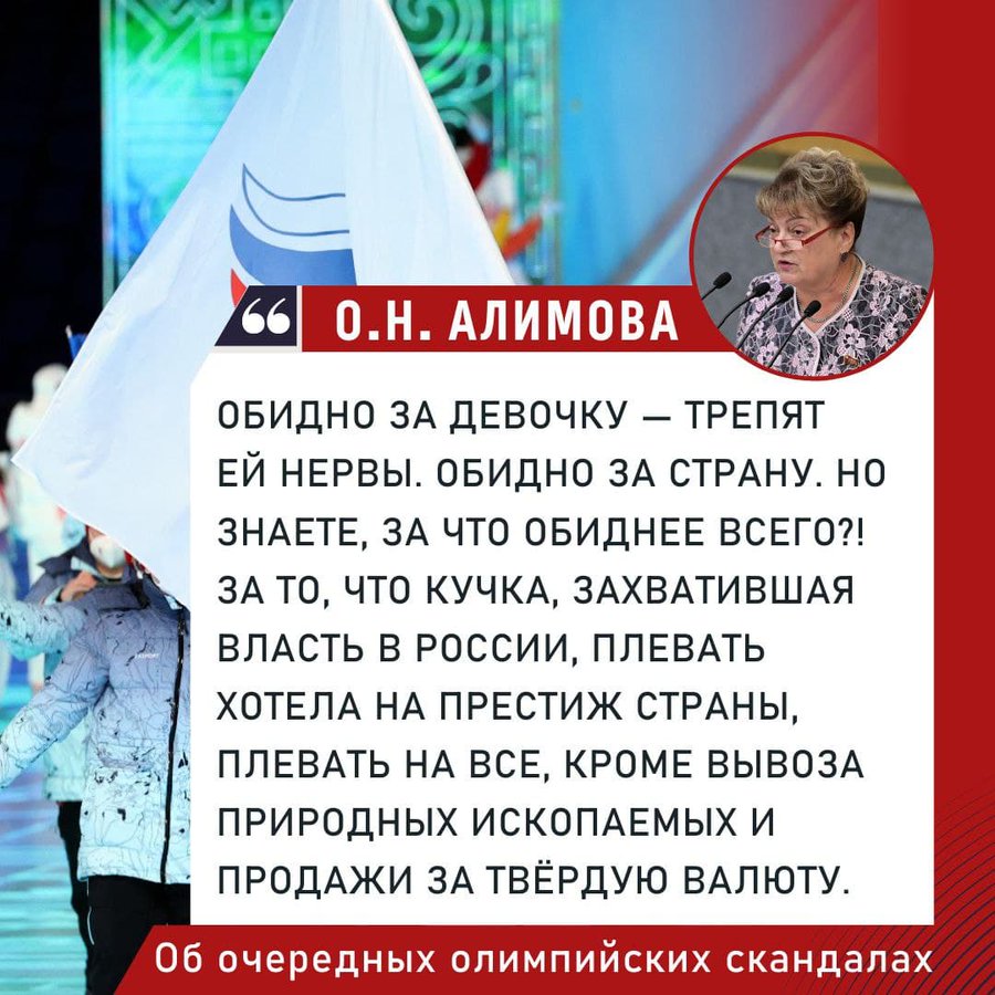 Скандал, который прямо сейчас происходит на Олимпиаде вокруг нашей выдающейся фигуристки Камилы Валиевой