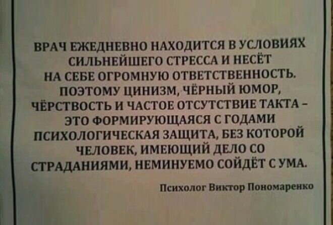 18 перлов от медиков, у которых сногсшибательное чувство юмора