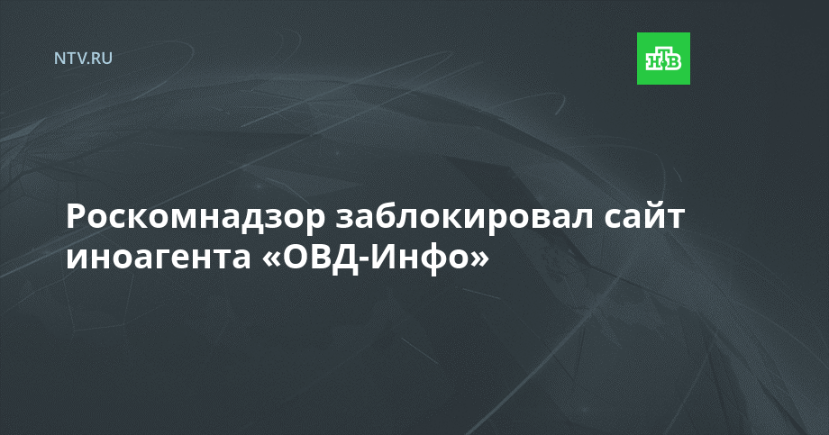 Надпись роскомнадзор. Незаконный контент. Иноагенты роскомнадзор. Логотип роскомнадзора. Иноагенты роскомнадзор.