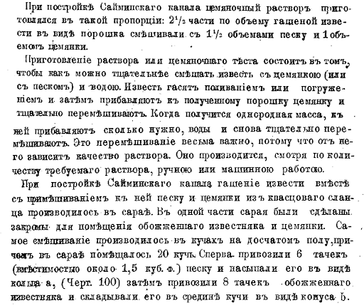 Как в старину строили без цемента? Растворы, с которыми дома стояли веками история,ремонт и строительство