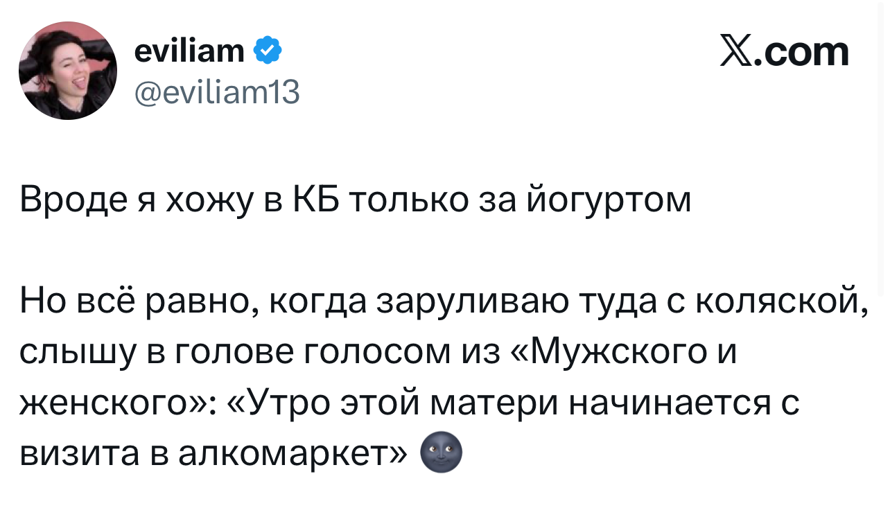 Смешной твит