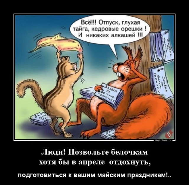 Демотиваторы свежие, прикольные: «Отвлекитесь от Интернета…» Демотиваторы свежие, прикольные: «Отвлекитесь от Интернета…»