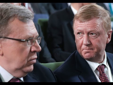 Чубайс и Кудрин предупредили о «революции»: Нефтяному благополучию России наступает конец