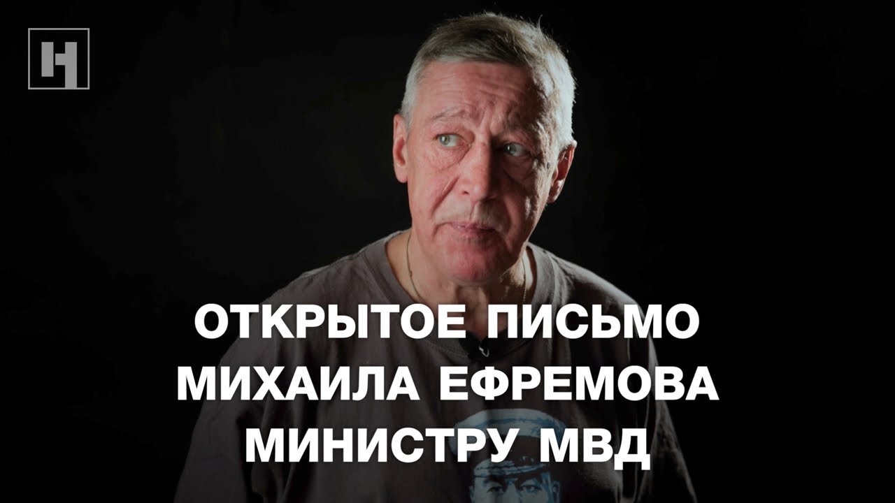 Ефремов, супер, настоящий патриот. Огромное спасибо и позор МВД!!! видео,Михаил Ефремов,наши звезды,новости,развлечение,скандал,сплетни,шоубиz,шоубиз