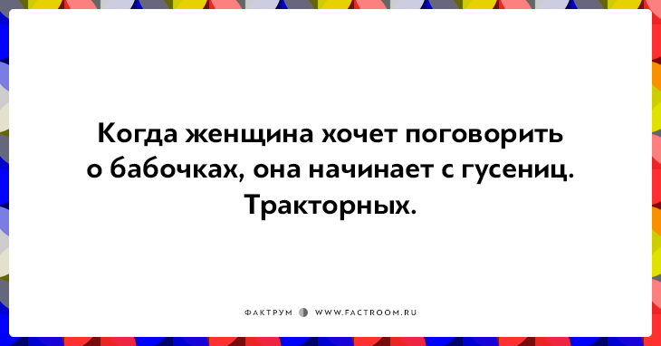 20 юморных открыток, которые повеселят вас от души