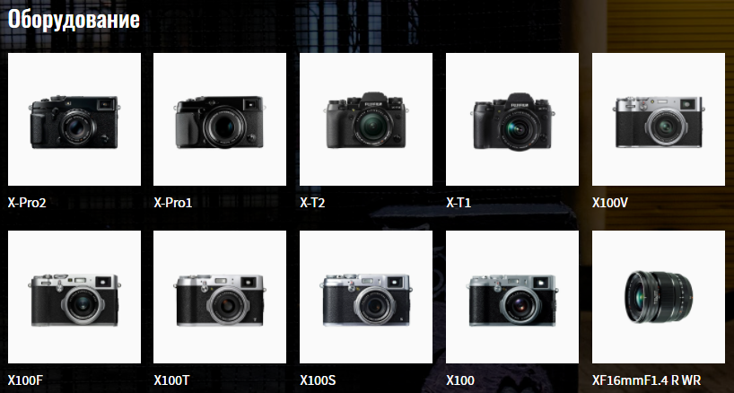 fujifilm-x.com/ru-ru