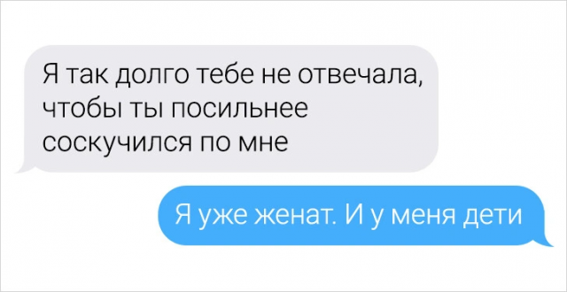 18 смешных смс-переписок и тысяча в долг 18 смешных смс-переписок и тысяча в долг