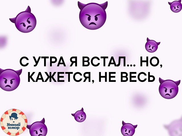 Картинки с умным юмором