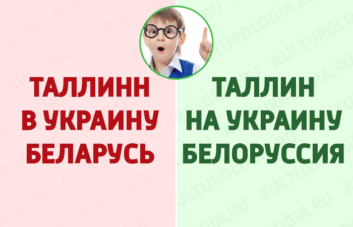 Название мест, в которых проще оказаться, чем не ошибиться в их написании